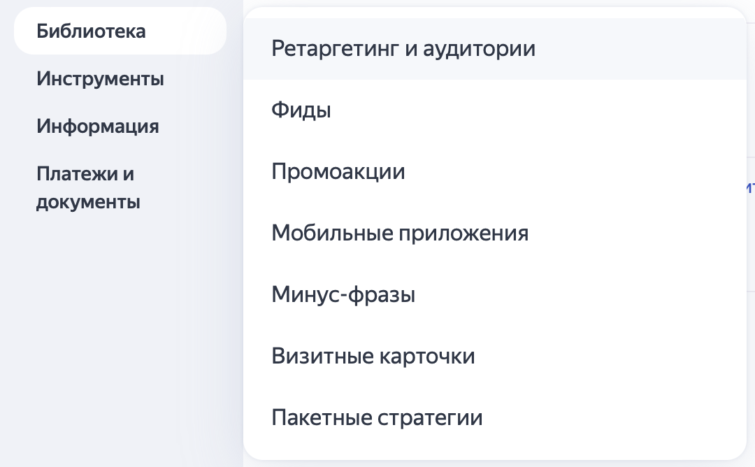 Формирование сегментов аудитории для рекламы в Яндекс Директ Ваших товаров на Вайлдберриз и Озон